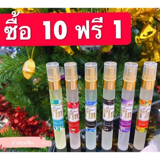 น้ำหอม fin ขนาด 10 มล. ราคาถูก ราคาส่ง