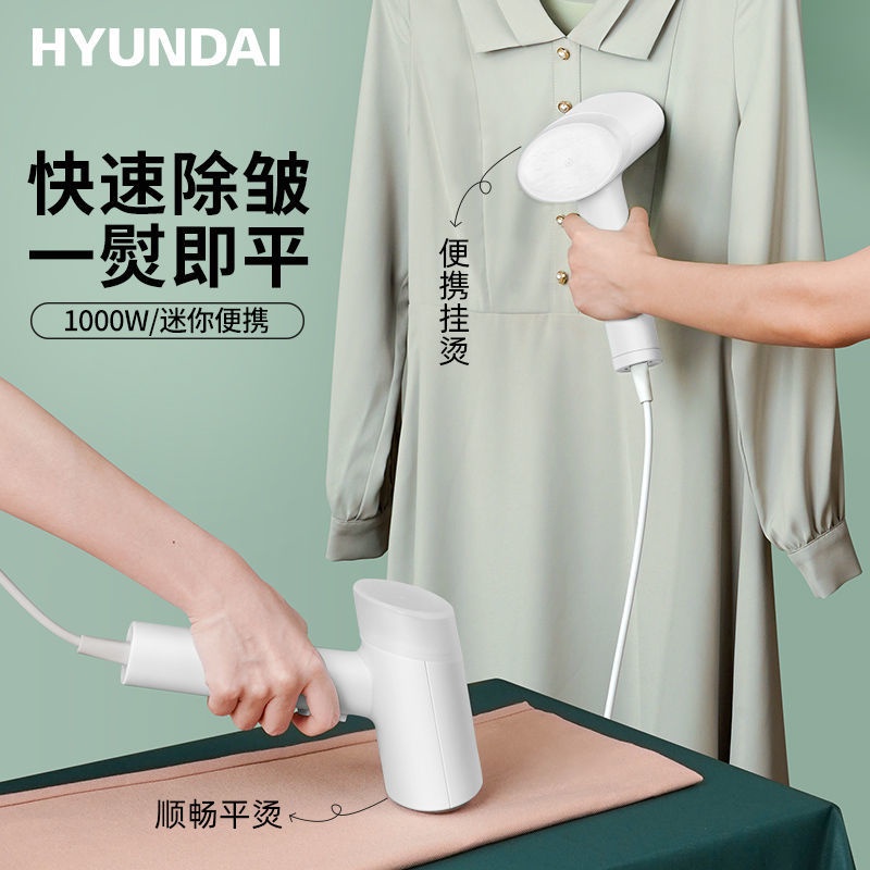 เครื่องรีดถนอมผ้า ❅เกาหลี Hyundai มือถือเครื่องรีดผ้าในครัวเรือนขนาดเล็กเตารีดไอน้ำแบบพกพารีดผ้า Artifact หอพักเครื่องรี