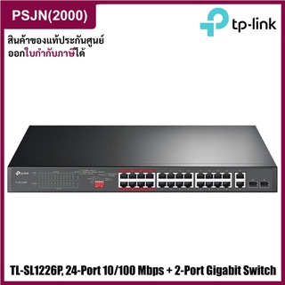 TP-Link TL-SL1226P 24-Port 10/100 Mbps + 2-Port Gigabit Rackmount Switch with 24-Port PoE+ สวิตซ์ฮับ