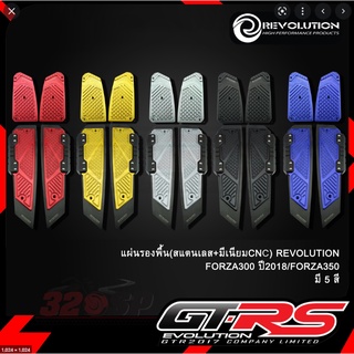 แผ่นรองพื้นมีเนียม GTR FORZA350/300