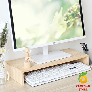 chokchaistore ชั้นไม้วางจอคอม ชั้นวางของบนโต๊ะ ช่องเสริม  Raised shelf for computer monitor