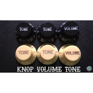 ฝาครอบวอลลุ่มโทนกีตาร์ (knop volume tone)