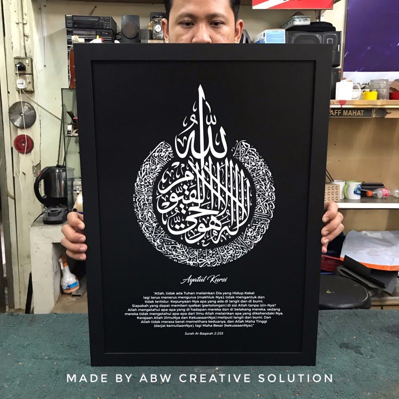 A2 SIZE MINIMALIST + WOODEN FRAME (BOLD) AYAT KURSI (สีดํา)