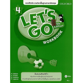 แบบฝึกหัด Lets Go Workbook 4 ภาษาอังกฤษ se-ed/95.-/9780194605939
