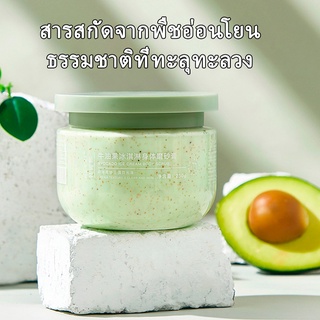 【พร้อมส่ง】ครีมขัดหน้า ขัดผิวลึก250g มะขามขัดผิว