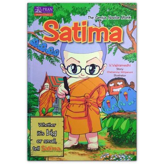 Satima การ์ตูนธรรมะ ภาษาอังกฤษ (ว.วชิรเมธี) v.vajiramedhi