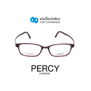 PERCY แว่นสายตาทรงเหลี่ยม 051-C5 size 50 By ท็อปเจริญ