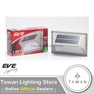 EVE โคมไฟติดผนังโซล่าเซลล์แอลอีดี WSL-02 1 วัตต์ วอร์มไวท์ led solar cell ไฟติดผนัง