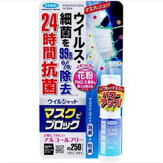 กันฝุ่น PM 2.5 ฉีดทับมาสก์/ fumakiller Virus Kafun mask de block แพคเกจใหม่