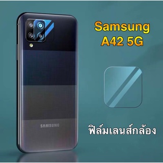 ส่งจากกรุงเทพ ฟิล์มกระจกเลนส์กล้อง 1ชิ้น ตรงรุ่น Samsung Galaxy A42 ฟิล์มเลนส์กล้อง ปกป้องกล้องถ่ายรูป ฟิล์มกระจก