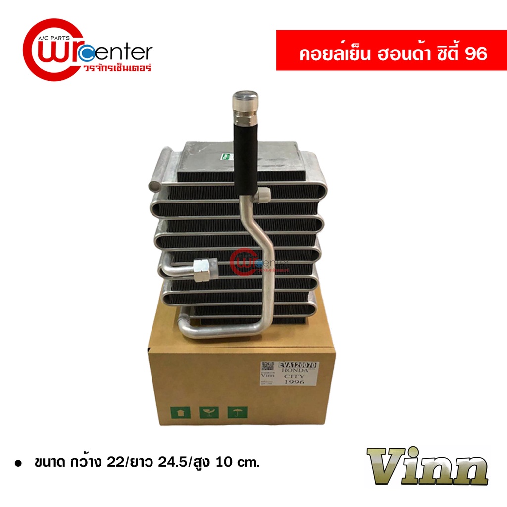 ตู้แอร์ VALEO HONDA CITY JAZZ GE ปี2008-13 คอล์ยเย็น ฮอนด้า ซิตี้ แจ๊ส EVAPORATOR คอยล์เย็น