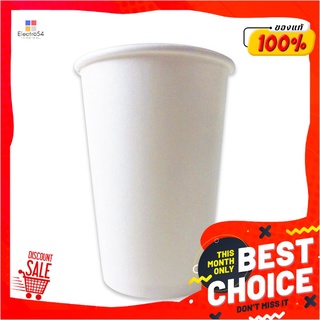 เอโร่ ถ้วยกระดาษสีขาว ขนาด 16 ออนซ์ แพ็ค 50 ชิ้นaro White Paper Cup 16 Oz x 50 Pcs