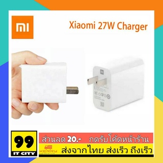 หัวชาร์จ Xiaomi 9V-3A. Charge 27W.ชาร์จด่วน ชาร์จเร็ว Xiaomi Fast charger Adapter 27W.