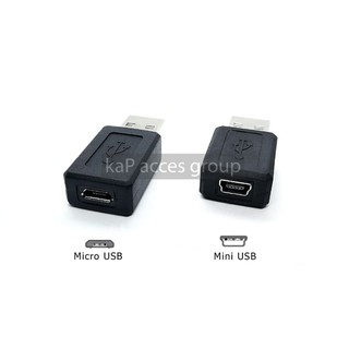 หัวแปลง สำหรับแปลงหัวสาย Micro/Mini ออกเป็น USB ตัวผู้