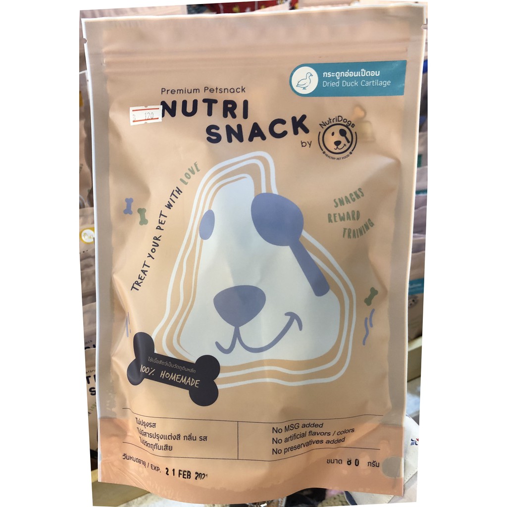 Nutri Snack กระดูกอ่อนเป็ดอบแห้ง กระดูกอ่อนเป็ดอบ กระดูกอ่อนเป็ด กระดูกอ่อนเป็ดอบแห้งโฮมเมด