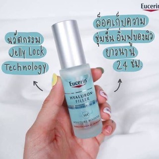 เซรั่มบำรุงผิว ลดเลือนริ้วรอย ผิวอิ่มฟู Eucerin Hyaluron Filler First Serum Moisture Booster 30ml