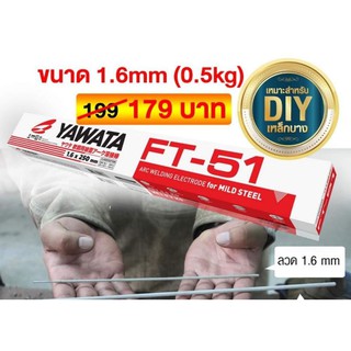 ลวดเชื่อมเหล็กบาง ลวดเชื่อมสแตนเลส บางแค่ไหนก็เอาอยู่ ลวดขนา…