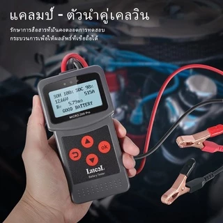Lancol MICRO 200 Pro 12V เครื่องทดสอบแบตเตอรี่รถยนต์ตะกั่วกรด 40-2000CCA เครื่องมือซ่อมแซม