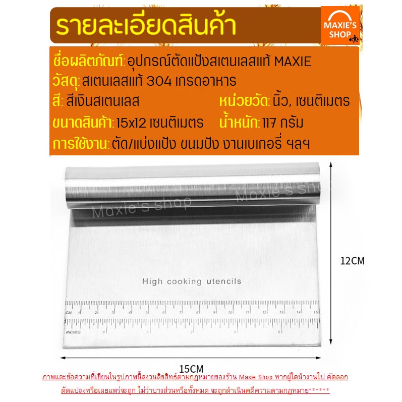🔥ส่งฟรี🔥 ที่ตัดแป้งสเตนเลสแท้ pungpungใหม่!มีสเกลบอกขนาด  ที่ตัดแป้งพิซซ่า ที่ตัดแป้งโด มีดตัด อุปกรณ์ตัดแป้ง - รูปที่ 3