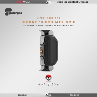 PolarPro LiteChaser Pro iPhone 13 Pro / Pro Max Grip V2 ที่จับมือถือแบบกริป ถนัดมือ ประกันศูนย์ไทย