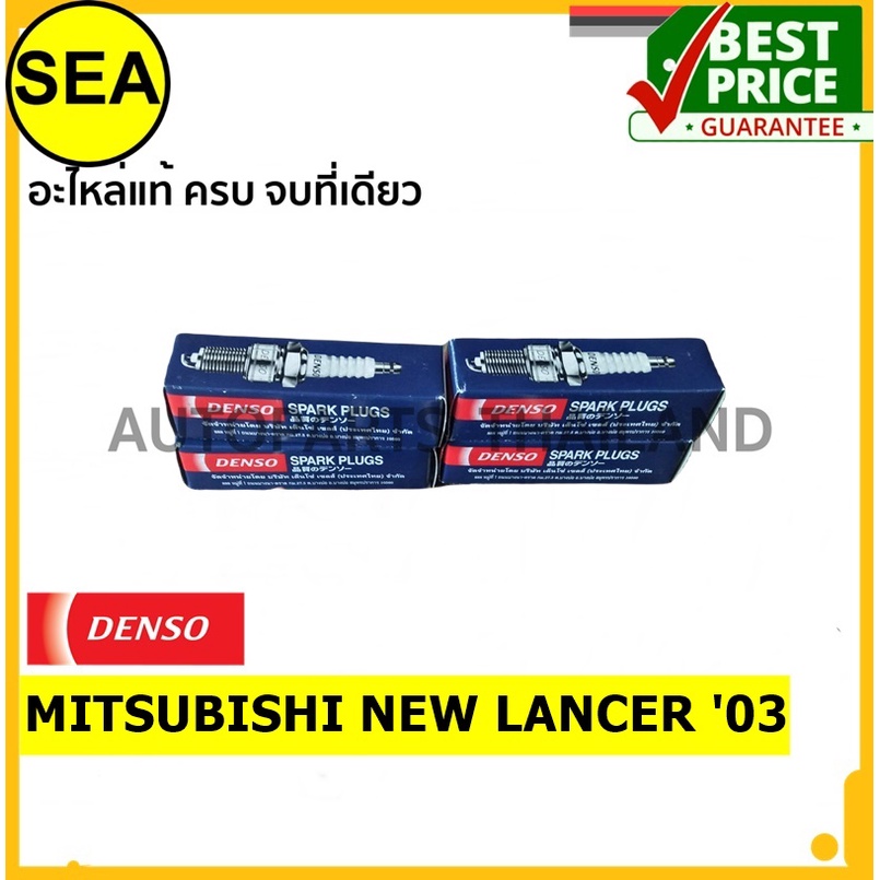 หัวเทียน DENSO K16PR-U11 สำหรับ MITSUBISHI NEW LANCER '03  (1ชิ้นต่อกล่อง)