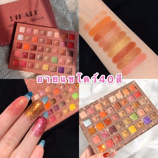 พร้อมส่ง 40 สี อายแชโดว์ เนื้อดินน้ำมัน อายแชโดว์พาเลท กันน้ำ