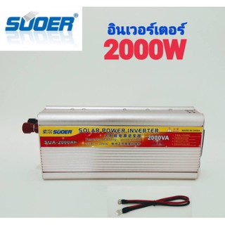 อินเวอร์เตอร์ 12v 2000w Inverter Modified Sine Wave อินเวอร์เตอร์ ตัวแปลงไฟ 12v เป็น แปลงไฟแบตเตอรี่ DC 12V