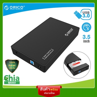 ORICO Enclosure HDD 3.5 inch USB3.0 Hard Drive Case SATA Support UASP พร้อมอะแดปเตอร์ 12V 2A Power USB 3.0 - 5Gbps