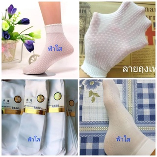 ถุงเท้าพยาบาล แบบทอลาย + แบบเรียบ  ( แพ็ค 12 คู่ )