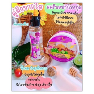 เซต นมแตก +สครับสปาบ้านทุ่ง   By งามพริ้ง บำรุงผิว