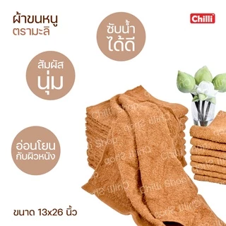 ผ้าขนหนูถวายพระ สีเหลือง สีน้ำตาล จัดชุดถวาย ผ้าสังฆทาน