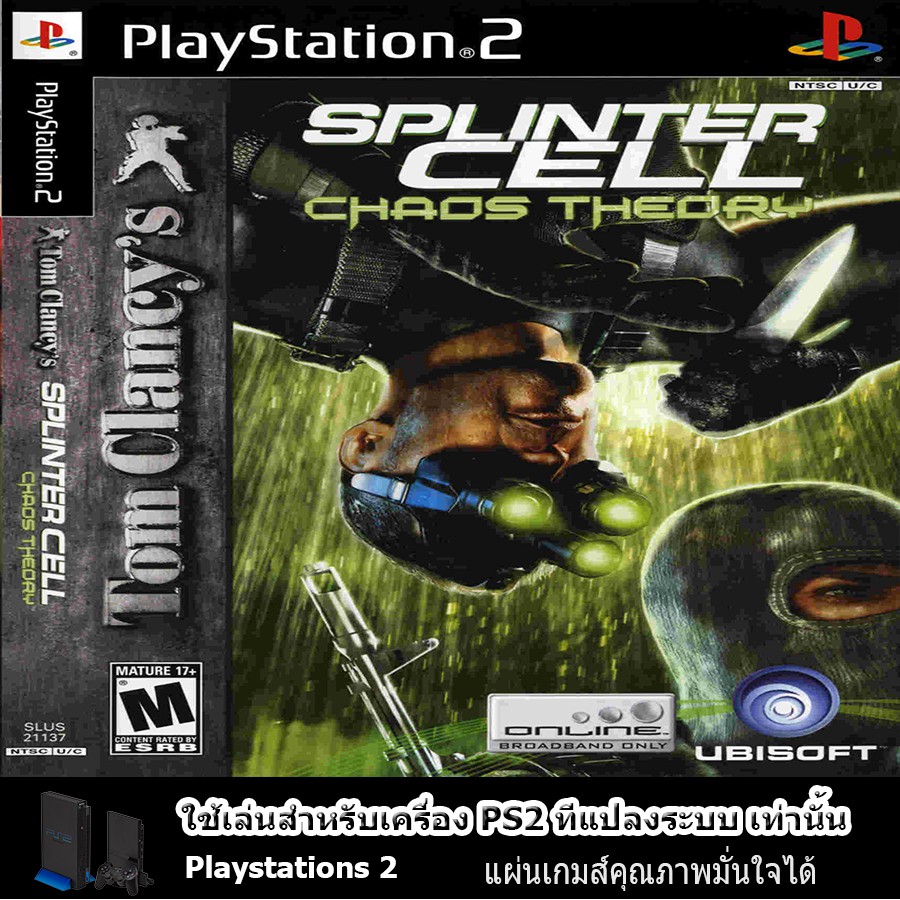 แผ่นเกมส์ PS2 (คุณภาพ) (ส่งไว) Splinter Cell Chaos Theory (USA)