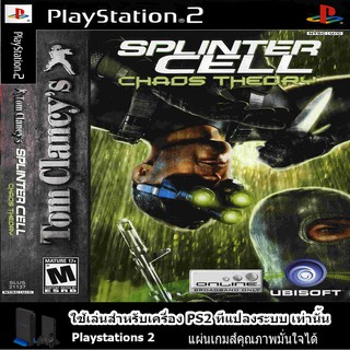 แผ่นเกมส์ PS2 (คุณภาพ) (ส่งไว) Splinter Cell Chaos Theory (USA)