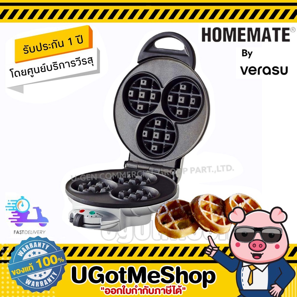 HOMEMATE เครื่องอบขนมวาฟเฟิลมินิ 3 หลุม Mini Waffle Maker รุ่น HOM-115B21 โดย Verasu