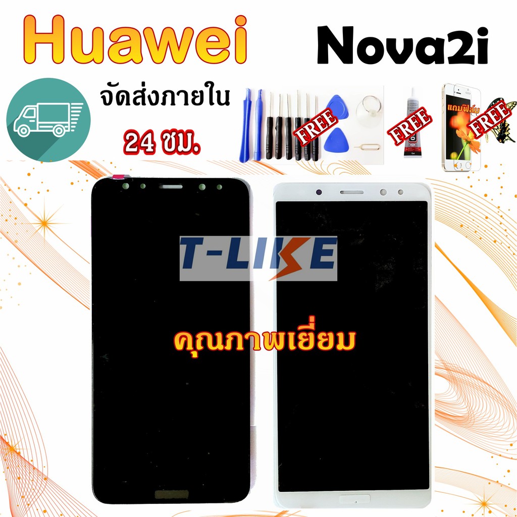 จอ HuaWei NOVA2i LCD Nova2i เเถมเครื่องมือ กาว ฟิล์ม จอ งานดี LCD Display หน้าจอ จอ+ทัช Huawei หัวเหว่ย Nova2i