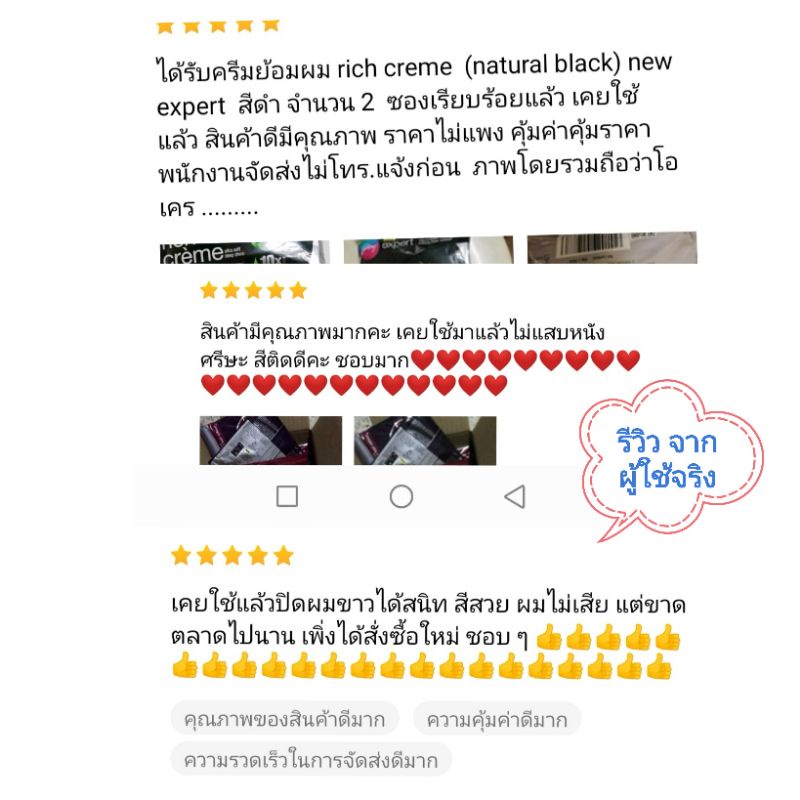 ยาย้อมผมอินเดีย ใช้งานง่าย​ เพียง30นาที​ ไม่มีกลิ่นฉุน​ ยาย้อมผม GODREJ EXPERT 40ml.​ - รูปที่ 5