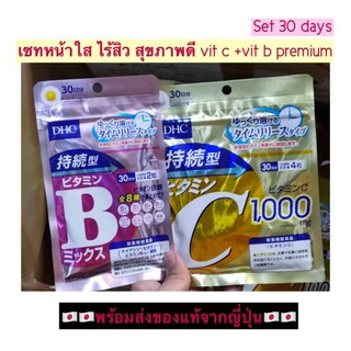 เซ็ทผิวใสไร้สิว สุขภาพดี set vitamin c sustainable+bmix persistent30วัน