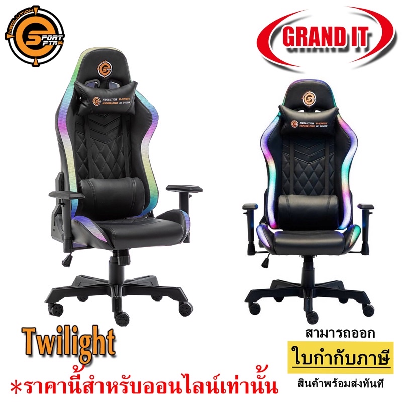 โค้ด TB8NVL ลด 10% Neolution E-Sport Gaming Chair RGB รุ่น Twilight เก้าอี้เกมมิ่งเกียร์ เก้าอี้มีไฟ ดำ ชมพู