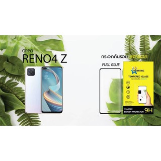 ฟิล์มกระจกนิรภัยเต็มจอ OPPO Reno 6Z 5G , 4Z 5G ยี่ห้อ Startec คุณภาพดี ใสเสมือนจริง ทัชลื่น กันรอยขีดข่วนได้ดี