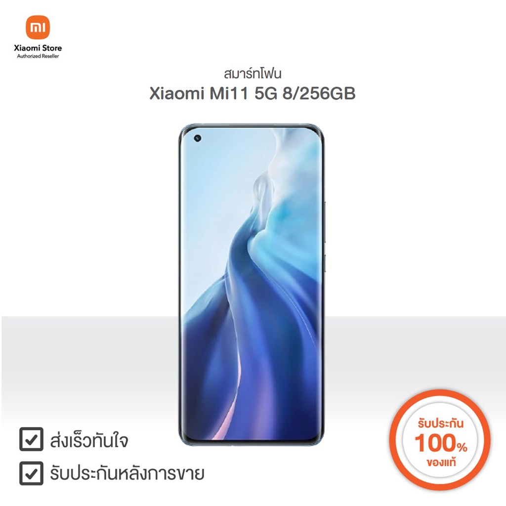 สมาร์ทโฟน Xiaomi Mi11 5G 8/256GB | Xiaomi Official Store
