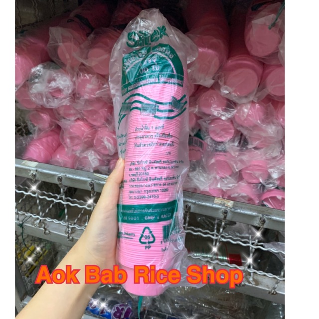 ถ้วยวุ้น สีชมพู สำหรับใส่วุ้น บรรจุ100ใบ  ขนาด 1 Oz