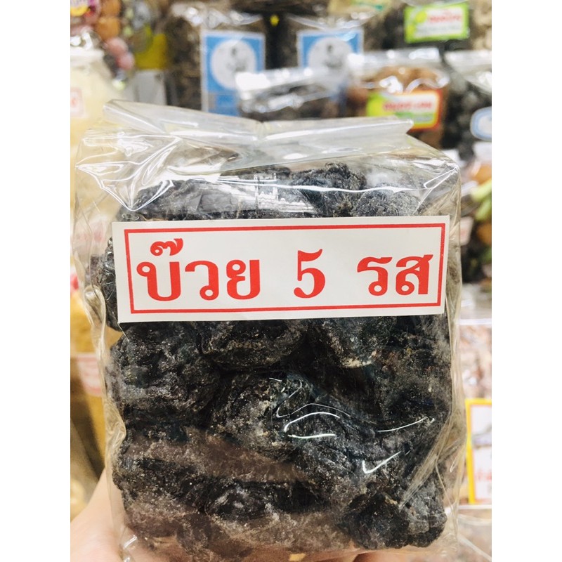 บ๊วย บ๊วย 5 รส ขนาด 500 กรัม(ครึ่งกิโล) ตลาดวโรรส ของฝากจากเชียงใหม่  ทานเล่นอร่อย
