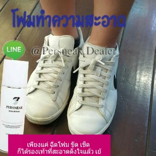 (ซักแห้ง)150ml.ไม่ต้องใช้น้ำล้างออก โฟมทำความสะอาดกระเป๋า &amp;รองเท้า PERSNEAK