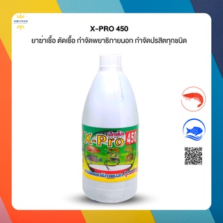 กำจัดปรสิตภายนอกทุกชนิด ยาฆ่าเชื้อX-Pro ปลิงใส เห็บระฆัง หนอนสมอ จุดขาว สมานแผลภายนอก กุ้งเหงือกดำ ซูโอแทนเนียม