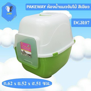 ห้องน้ำแมว JUMBO  ทรงสูง เหมาะกับแมวตัวใหญ่ Cat Litter box size 62X52X51cm  มีของพร้อมส่ง