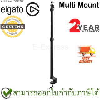 Elgato Multi Mount ของแท้ ประกันศูนย์ 2ปี