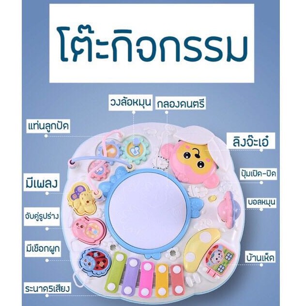 โต๊ะกิจกรรม เสริมพัฒนาการเด็ก มีเสียงมีไฟสำหรับเด็ก 6 รูปที่ 7