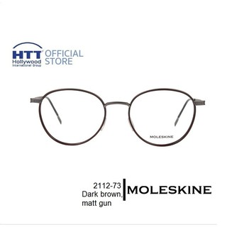 MOLESKINE (โมเลสกิน) กรอบแว่นตา MO 2112- 73 โมลสกีน สี Dark brown, matt gun แว่นตา เบา บาง ทนทาน ไม่ก่อให้เกิดอาการแพ้