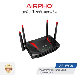 AIRPHO (AR-W800) AC2600 Wireless Dual Band Gigabit Router