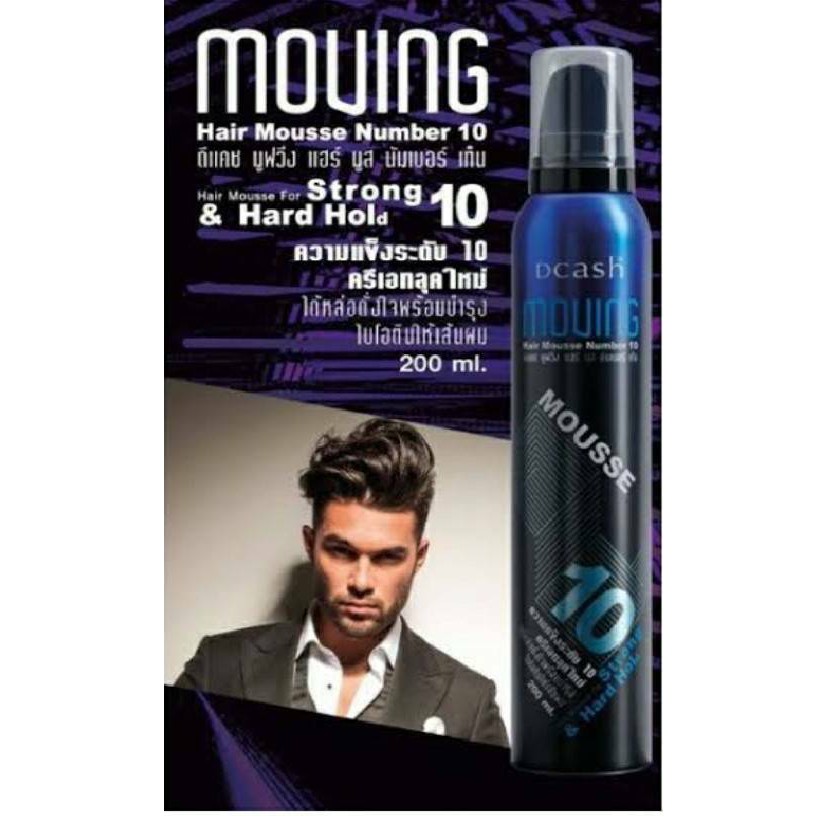 Dcash Moving Hair Mousse for Strong & Hard Hold ดีแคช มูฟวิ่ง แฮร์ มูส นัมเบอร์ 10 (ความแข็งระดับ10) 200ml.